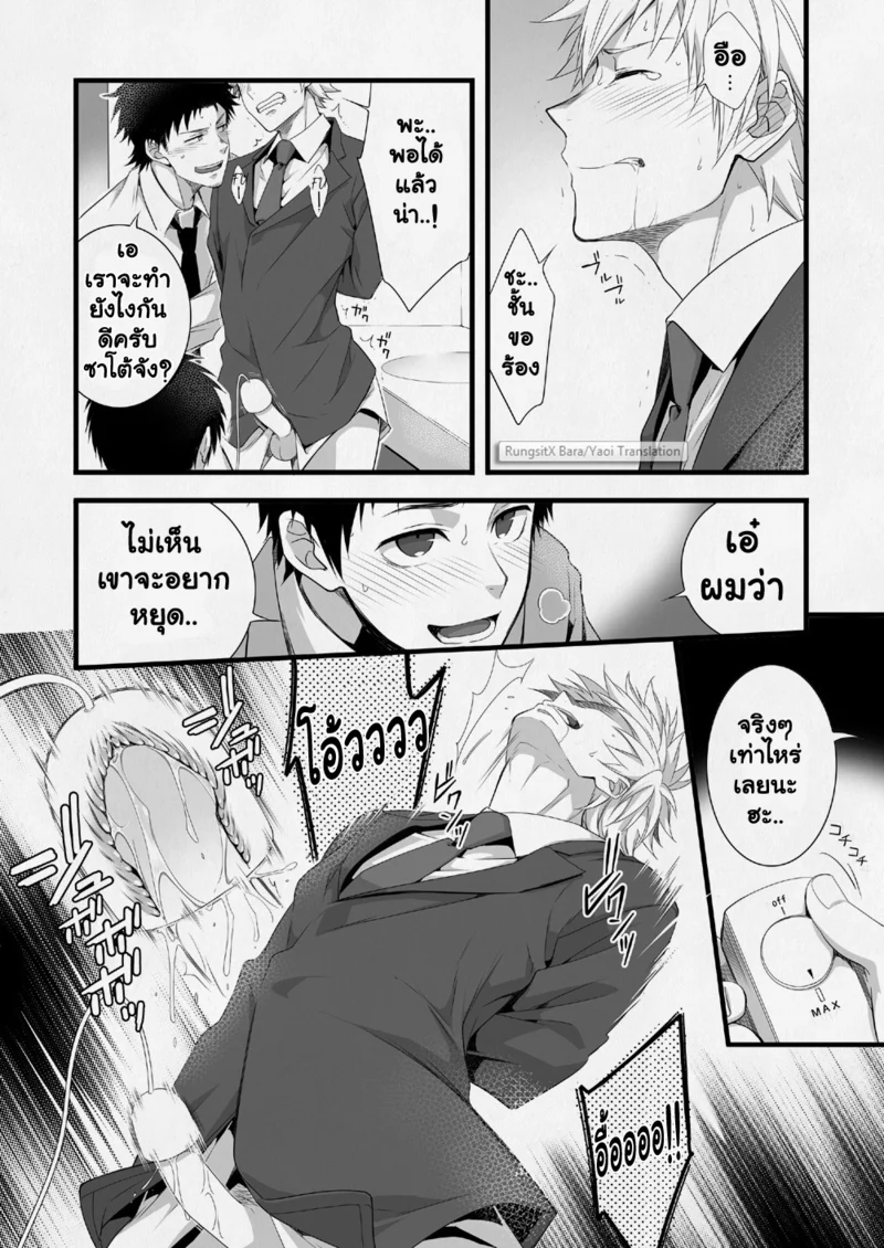 แผนกขายสายหื่น